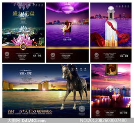 尊貴地產廣告與會展服務設計 專業PSD源文件模板解析