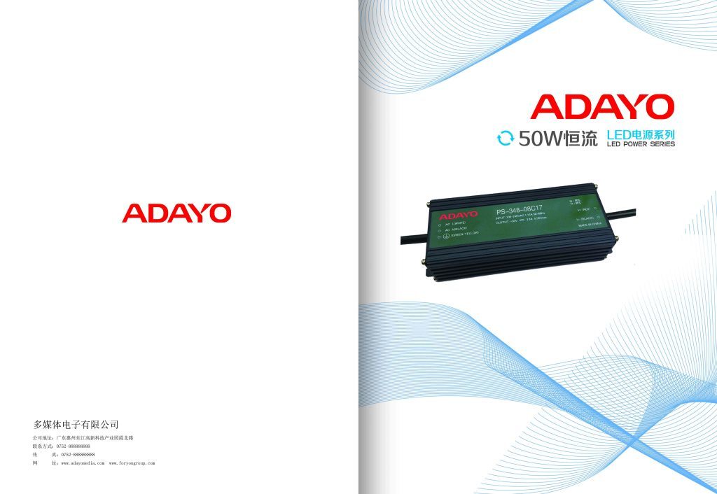 點(diǎn)亮未來 路燈電源畫冊設(shè)計(jì)與專業(yè)會(huì)展服務(wù)一體化解決方案