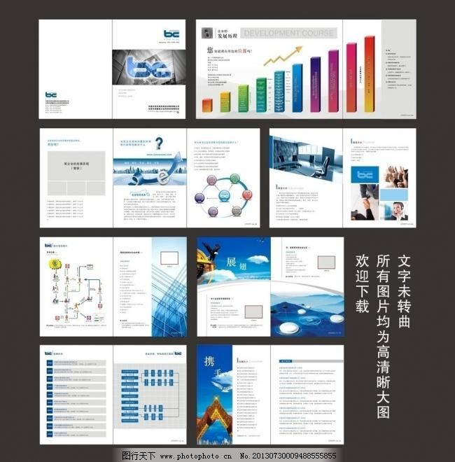 卓越形象，連接未來 商務(wù)畫冊與會(huì)展服務(wù)中的品牌敘事藝術(shù)